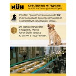 Купить Беззерновые консервы для собак средних и крупных пород NUH суперпремиум с говядиной 340 г NUH в Калиниграде с доставкой (фото 2)