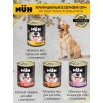 Купить Беззерновые консервы для собак средних и крупных пород NUH суперпремиум с курицей 340 г NUH в Калиниграде с доставкой (фото 5)