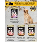Купить Беззерновые консервы для собак средних и крупных пород NUH суперпремиум с ягненком 340 г NUH в Калиниграде с доставкой (фото 5)