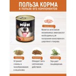 Купить Беззерновые консервы для собак средних и крупных пород NUH суперпремиум с уткой 340 г NUH в Калиниграде с доставкой (фото 4)