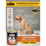 Купить Беззерновые консервы для собак средних и крупных пород NUH суперпремиум с уткой 340 г NUH в Калиниграде с доставкой (фото 3)