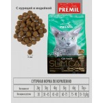 Купить Premil Slim Cat для стерилизованных кошек с мясом индейки и цыпленка 400 гр Premil в Калиниграде с доставкой (фото 3)