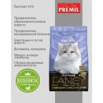 Купить Premil Fancy для привередливых кошек, профилактика МКБ с мясом индейки 10 кг Premil в Калиниграде с доставкой (фото 4)