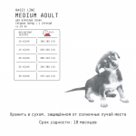 Купить Сухой корм для взрослых собак средних пород AJO MEDIUM ADULT с говядиной и гречкой, 12 кг AJO в Калиниграде с доставкой (фото 4)