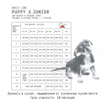 Купить Сухой корм для щенков и молодых собак средних и крупных пород AJO PUPPY & JUNIOR с индейкой и гречкой 12 кг AJO в Калиниграде с доставкой (фото 4)