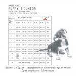 Купить Сухой корм для щенков и молодых собак средних и крупных пород AJO PUPPY & JUNIOR с индейкой и гречкой 2 кг AJO в Калиниграде с доставкой (фото 4)