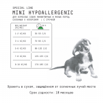 Купить Сухой корм для собак малых пород склонных к аллергии AJO MINI HYPOALLERGENIC с индейкой и гречкой, 2 кг AJO в Калиниграде с доставкой (фото 4)