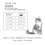 Купить Сухой корм для взрослых кошек с чувствительным ЖКТ AJO SPECIAL LINE SENSE с олениной, 10 кг AJO в Калиниграде с доставкой (фото 4)