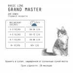 Купить Сухой низкозерновой корм для пожилых кошек AJO BASIC LINE GRAND MASTER с курицей, 400 г AJO в Калиниграде с доставкой (фото 2)