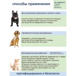 Купить Средство для уборки за животными Лайна дезинфицирующее, концентрат, 0,5 л Лайна в Калиниграде с доставкой (фото 7)