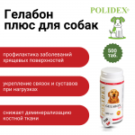 Купить POLIDEX® Gelabon plus 500 Tab (Полидэкс Гелабон плюс) Polidex в Калиниграде с доставкой (фото 2)