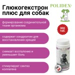 Купить POLIDEX® Glucogextron plus 300 таб «Глюкогекстрон плюс» Polidex в Калиниграде с доставкой (фото 1)
