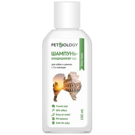 Шампунь и кондиционер PETBIOLOGY 2в1 для собак и щенков с 3-х месяцев, Италия, 100 мл
