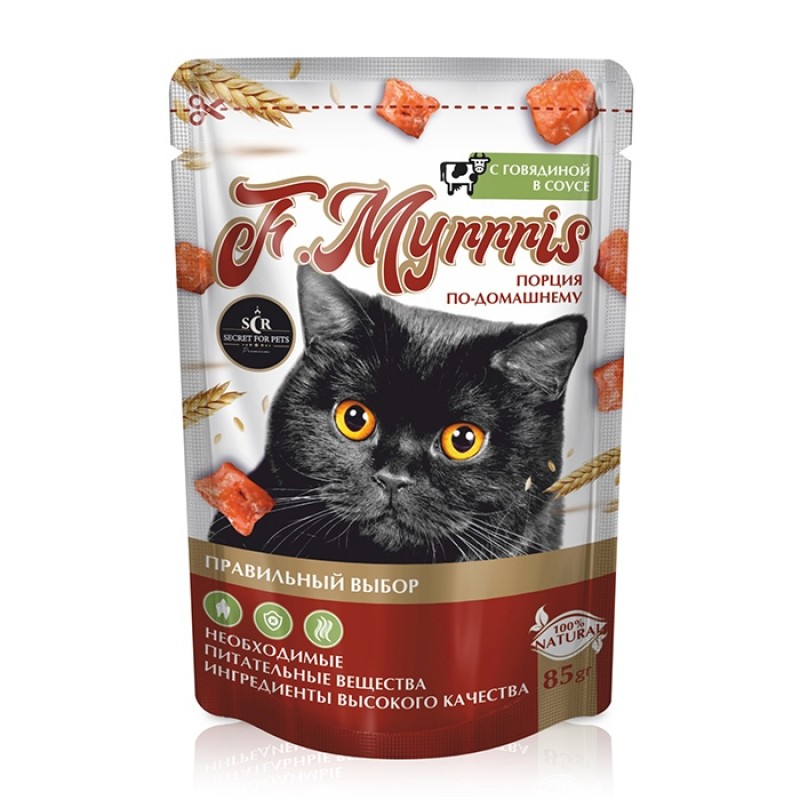 Купить Консервы для кошек SECRET F.Myrrris пауч с говядиной в соусе, 85 г Secret в Калиниграде с доставкой (фото)