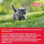Купить Капли репеллентные от блох, клещей и комаров Ms.KISS для крупных кошек, 3х2,5 мл Ms.Kiss в Калиниграде с доставкой (фото 1)