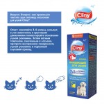 Купить Cliny лосьон очищающий для ушей для собак и кошек, 50 мл Cliny в Калиниграде с доставкой (фото 3)