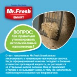 Купить Наполнитель Mr.Fresh Smart древесный комкующийся, для короткошерстных кошек, 9 л (4,2 кг) Mr.Fresh в Калиниграде с доставкой (фото 2)