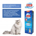 Купить Cliny Паста для вывода шерсти из ЖКТ кошек, котят, хорьков, с лососем, 75 мл Cliny в Калиниграде с доставкой (фото 6)