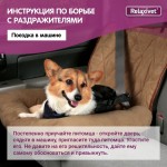 Купить Капли на холку успокоительные для кошек и собак Relaxivet Spot-on, 4 пипетки Relaxivet в Калиниграде с доставкой (фото 3)