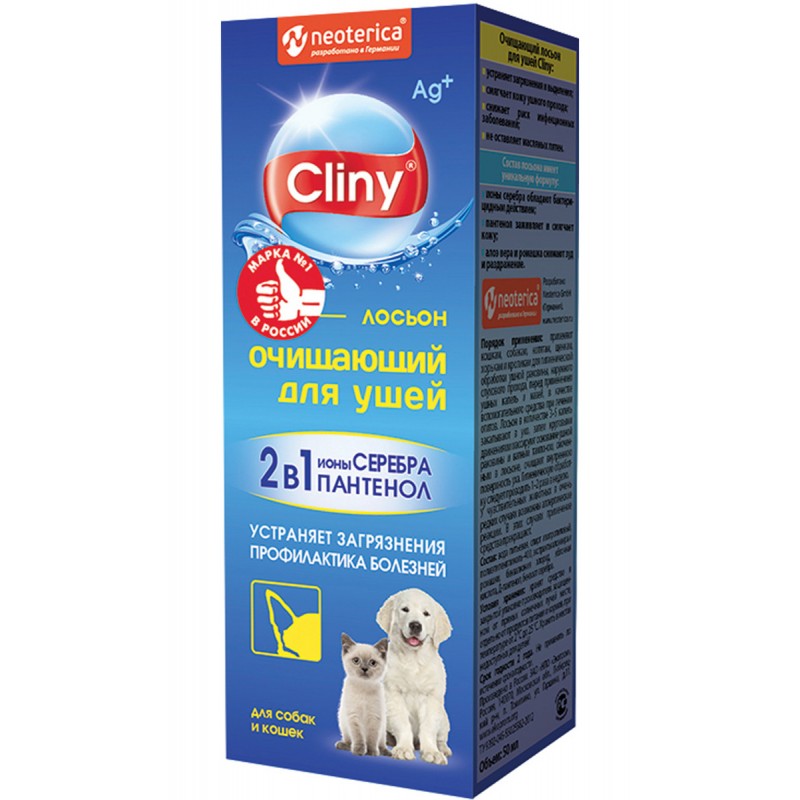 Купить Cliny лосьон очищающий для ушей для собак и кошек, 50 мл Cliny в Калиниграде с доставкой (фото)