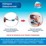 Купить Cliny Кальций+ зубная паста для собак и кошек, 75 мл Cliny в Калиниграде с доставкой (фото 3)