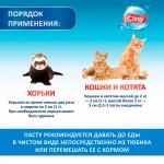 Купить Cliny Паста для вывода шерсти из ЖКТ кошек, котят, хорьков, с курицей, 75 мл Cliny в Калиниграде с доставкой (фото 3)
