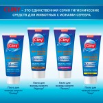 Купить Cliny Паста для вывода шерсти из ЖКТ кошек, котят, хорьков, с сыром, 75 мл Cliny в Калиниграде с доставкой (фото 5)