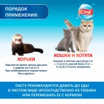 Купить Cliny Паста для вывода шерсти из ЖКТ кошек, котят, хорьков, с сыром, 75 мл Cliny в Калиниграде с доставкой (фото 3)