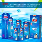 Купить Жидкость для полости рта собак и кошек Cliny, 100 мл Cliny в Калиниграде с доставкой (фото 7)