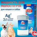 Купить Жидкость для полости рта собак и кошек Cliny, 300 мл Cliny в Калиниграде с доставкой (фото)