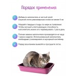 Купить Наполнитель Cat Go ZEOLITE для кошачьего туалета, впитывающий, цеолит, без запаха, 3 кг / 6 л Cat Go в Калиниграде с доставкой (фото 3)