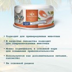 Купить Консервы для кошек Secret For Pets Premium курица с лососем в желе, 85 гр Secret в Калиниграде с доставкой (фото 3)