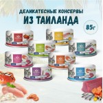 Купить Консервы для кошек Secret For Pets Premium тунец с кальмаром в желе, 85 гр Secret в Калиниграде с доставкой (фото 6)