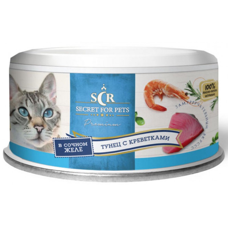 Купить Консервы для кошек Secret For Pets Premium тунец с креветками в желе, 85 гр Secret в Калиниграде с доставкой (фото)