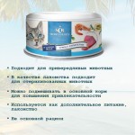 Купить Консервы для кошек Secret For Pets Premium тунец с креветками в желе, 85 гр Secret в Калиниграде с доставкой (фото 1)
