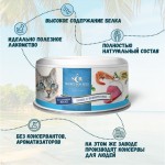 Купить Консервы для кошек Secret For Pets Premium тунец с креветками в желе, 85 гр Secret в Калиниграде с доставкой (фото 3)