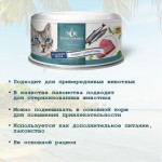 Купить Консервы для кошек Secret For Pets Premium тунец с анчоусами в желе, 85 гр Secret в Калиниграде с доставкой (фото 1)