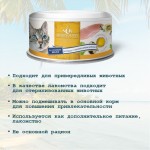 Купить Консервы для кошек Secret For Pets Premium курица с перепелиным яйцом в желе, 85 гр Secret в Калиниграде с доставкой (фото 2)