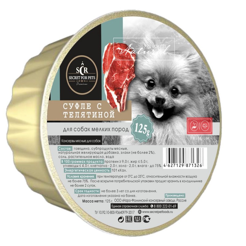 Купить Консервы для собак мелких пород Secret For Pets Premium Life Forse суфле с телятиной, 125 гр Secret в Калиниграде с доставкой (фото)