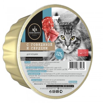 Консервы для кошек Secret For Pets Premium Life Forse паштет с говядиной и сердцем, 125 гр