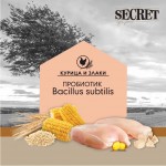 Купить Сухой корм для собак мелких пород Secret For Pets Premium с курицей и злаками, 2 кг Secret в Калиниграде с доставкой (фото 1)