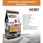 Купить Сухой корм для собак всех пород Secret For Pets Premium Life Forse с говядиной, 2 кг Secret в Калиниграде с доставкой (фото 4)