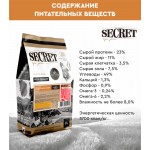 Купить Сухой корм для собак всех пород Secret For Pets Premium Life Forse с говядиной, 2 кг Secret в Калиниграде с доставкой (фото 5)