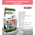 Купить Сухой корм для кошек Secret For Pets Premium Life Forse с телятиной, 2 кг Secret в Калиниграде с доставкой (фото 5)