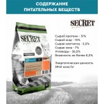 Купить Сухой корм для кошек Secret For Pets Premium Life Forse с лососем, 10 кг Secret в Калиниграде с доставкой (фото 4)