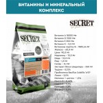 Купить Сухой корм для кошек Secret For Pets Premium Life Forse с лососем, 2 кг Secret в Калиниграде с доставкой (фото 5)