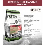 Купить Сухой корм для кошек Secret For Pets Premium Life Forse мясное рагу, 10 кг Secret в Калиниграде с доставкой (фото 4)
