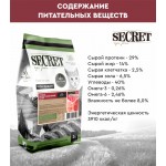 Купить Сухой корм для кошек Secret For Pets Premium Life Forse мясное рагу, 10 кг Secret в Калиниграде с доставкой (фото 5)