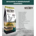 Купить Сухой корм для кошек Secret For Pets Premium Life Forse с цыпленком и рисом, 2 кг Secret в Калиниграде с доставкой (фото 7)