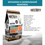 Купить Сухой корм для собак всех пород Secret For Pets Premium с лососем и рисом, 2 кг Secret в Калиниграде с доставкой (фото 4)